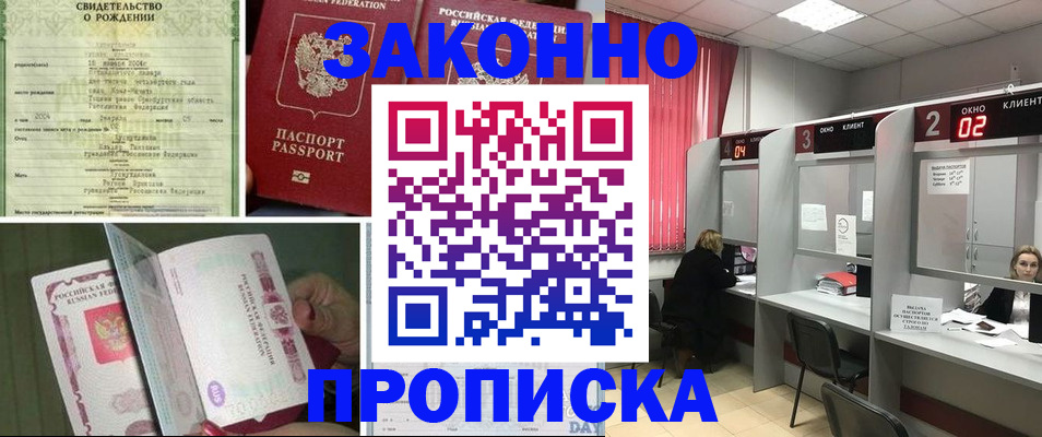 временная регистрация госуслуги в Находке