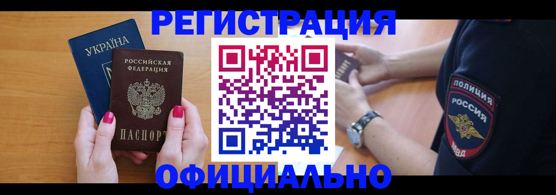 временная регистрация адрес в Находке