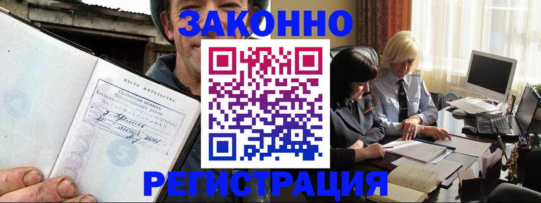 временная регистрация гарантия в Находке